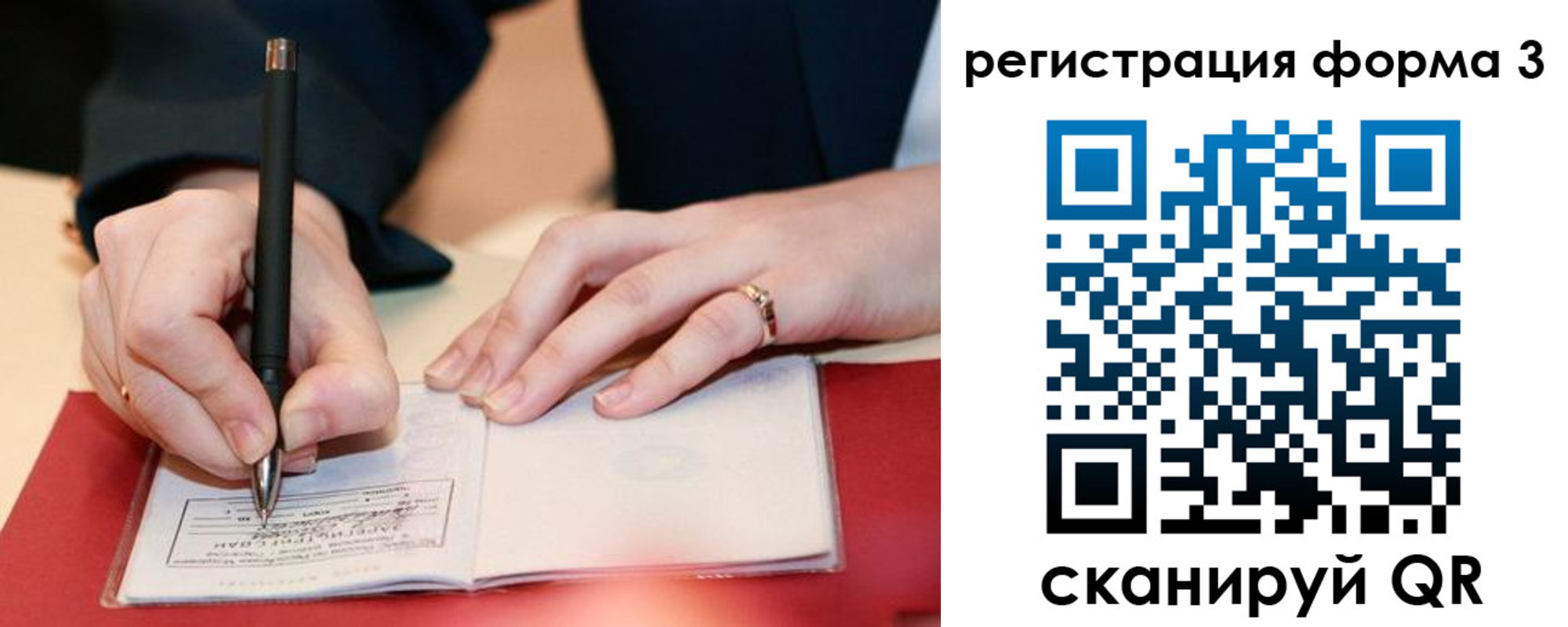 прописка для работы в Бирске