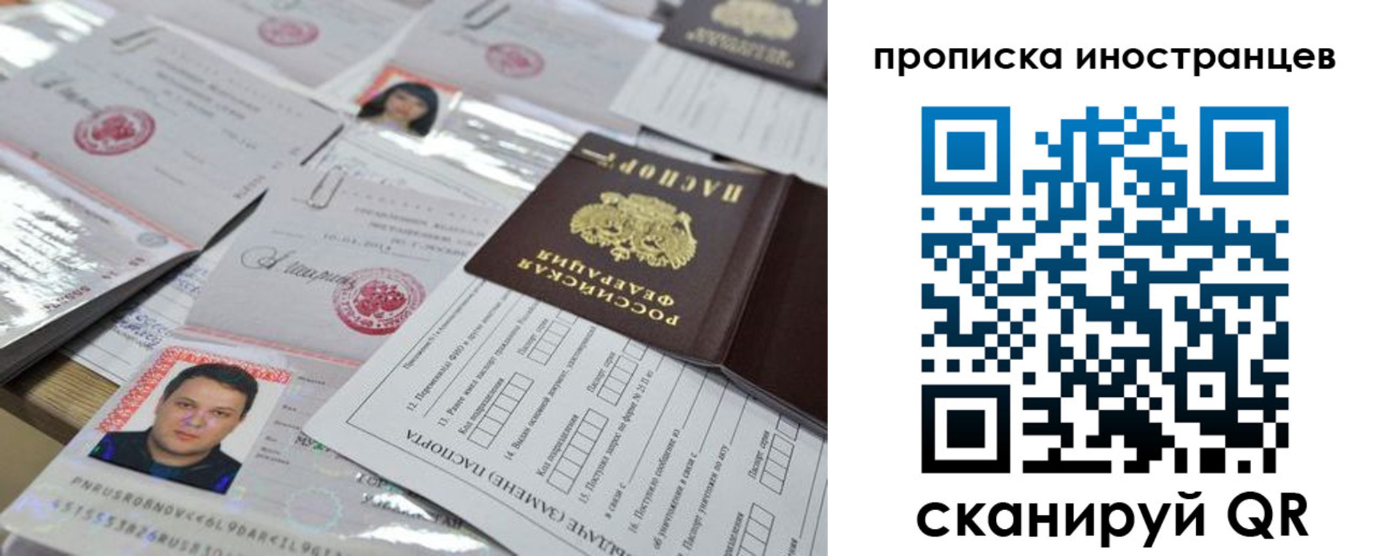 временная регистрация 2025 в Бирске
