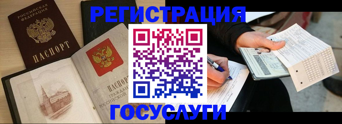 прописка для кредита в Бирске