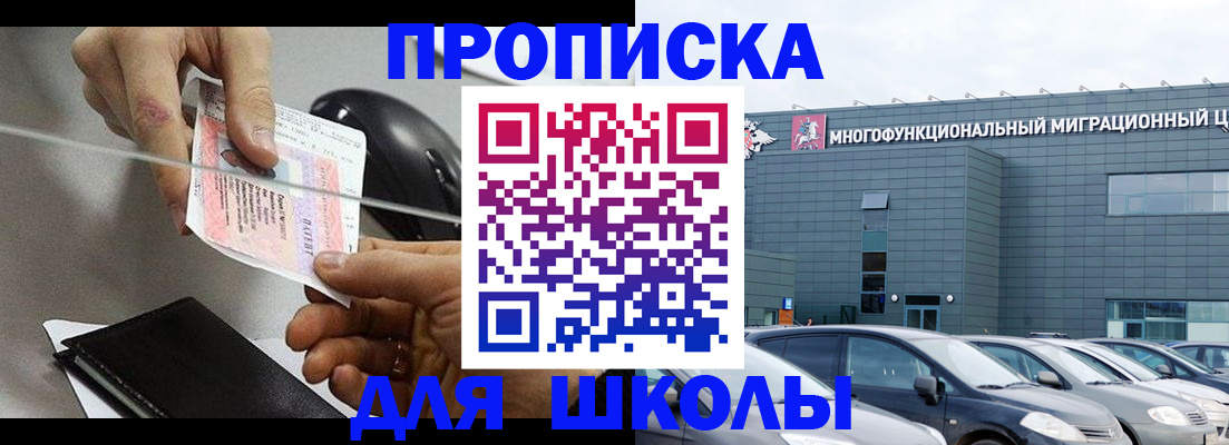 временная регистрация 2025 в Бирске