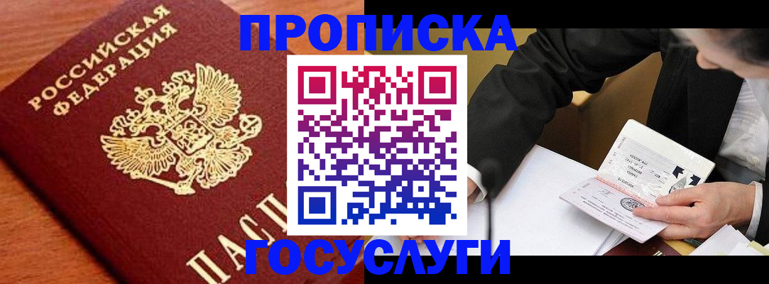 пропишу в квартире в Бирске