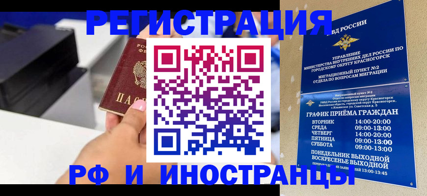 прописка в квартире в Бирске