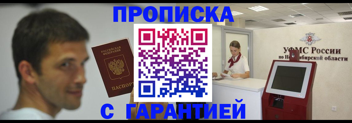 найти адрес прописки в Бирске