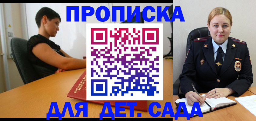 где прописаться в Бирске