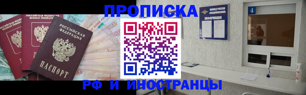 миграционный учет в Бирске