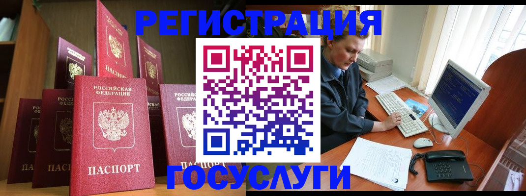 прописка для кредита в Бирске